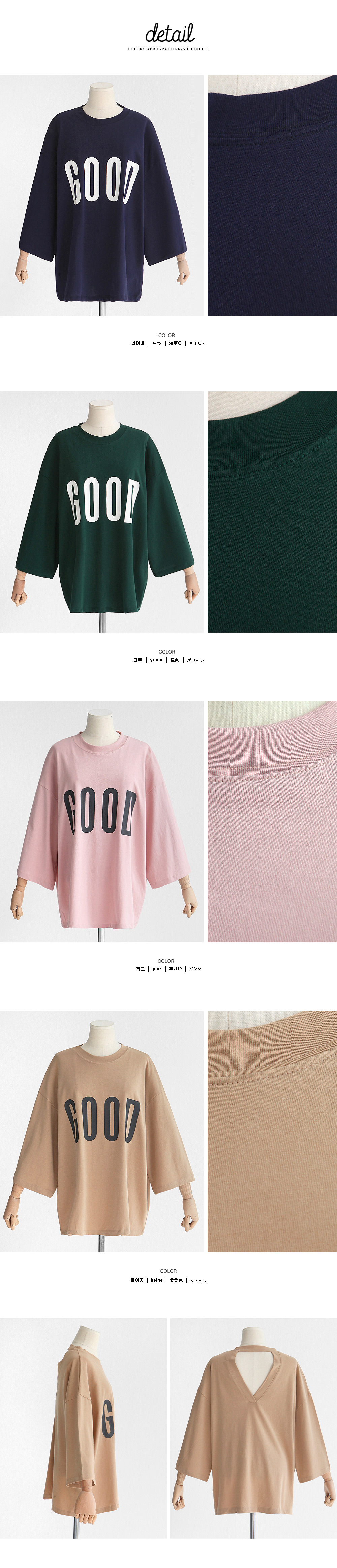 GOODロゴプリント入りオーバーフィットトップス・全4色 | DHOLIC | 詳細画像20