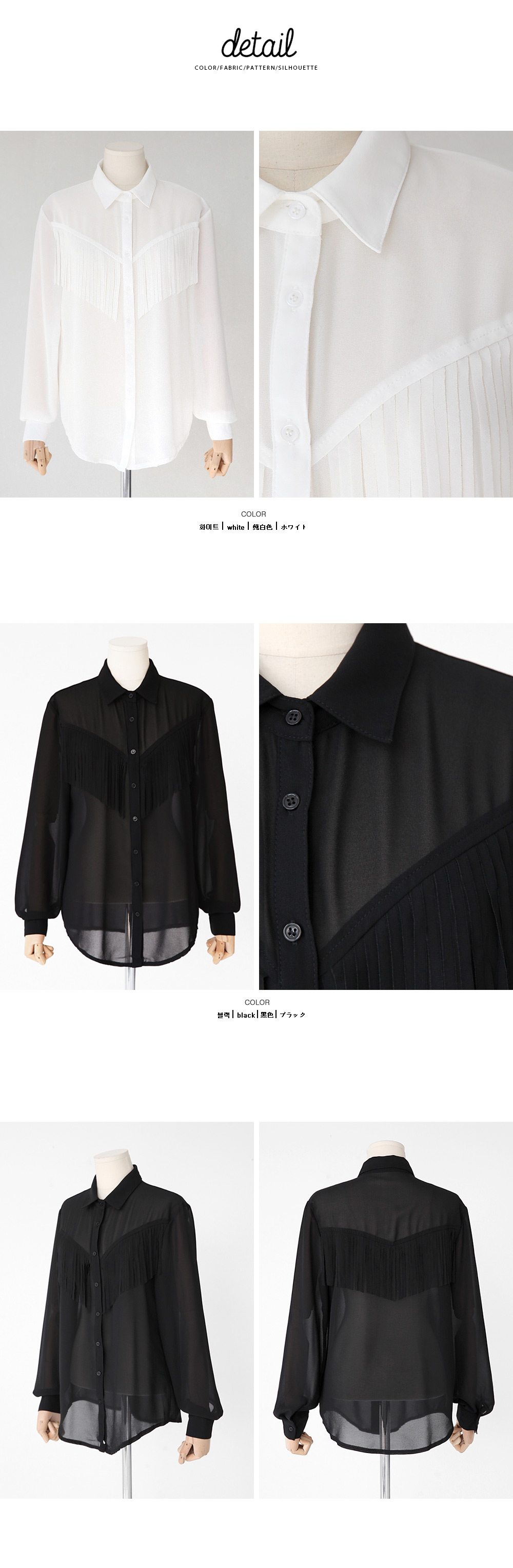 シースルーフリンジブラウス・全2色 | DHOLIC | 詳細画像11