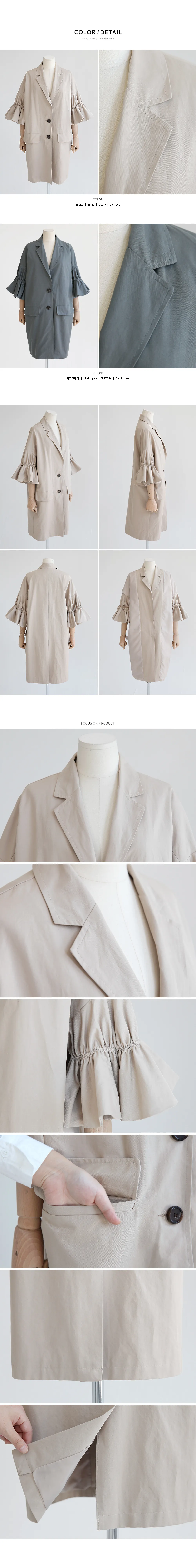 しぼりフレアスリーブドロップショルダーミディアムジャケット・全2色 | DHOLIC PLUS | 詳細画像10