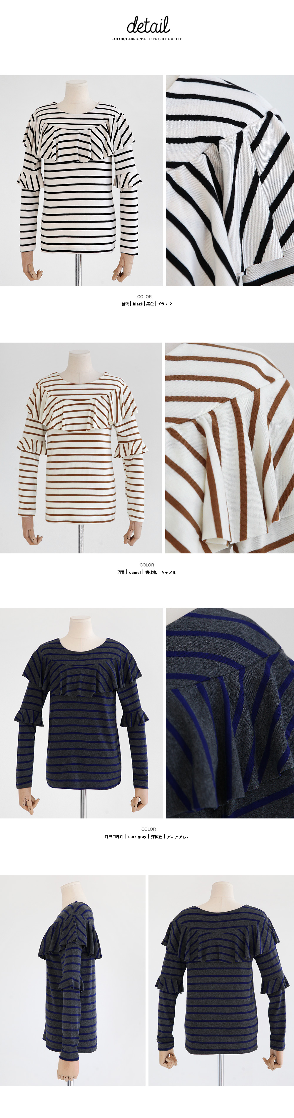 バスト&スリーブフリルディテールボーダーカットソー・全3色 | DHOLIC | 詳細画像11