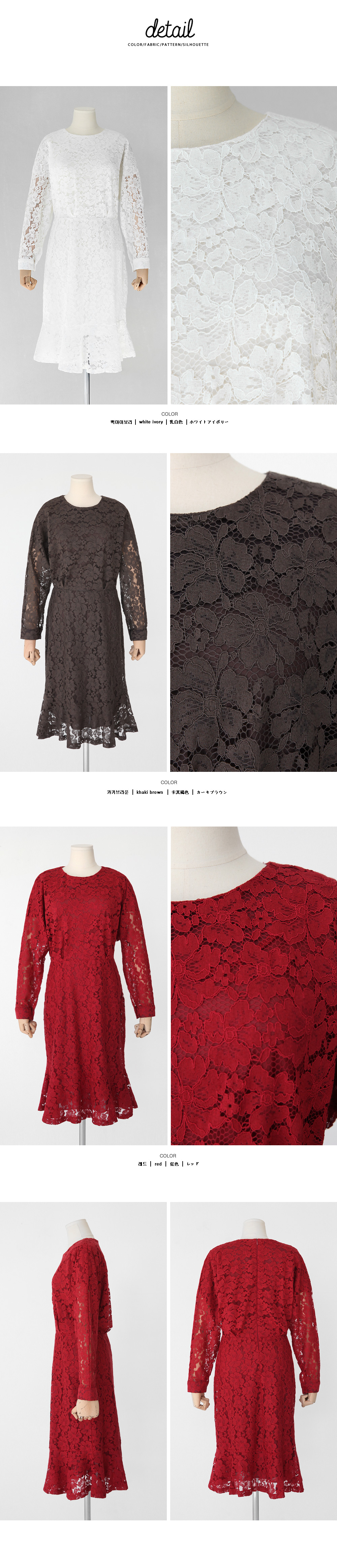 フラワーモチーフレースマーメイドミディワンピース・全3色 | DHOLIC | 詳細画像14