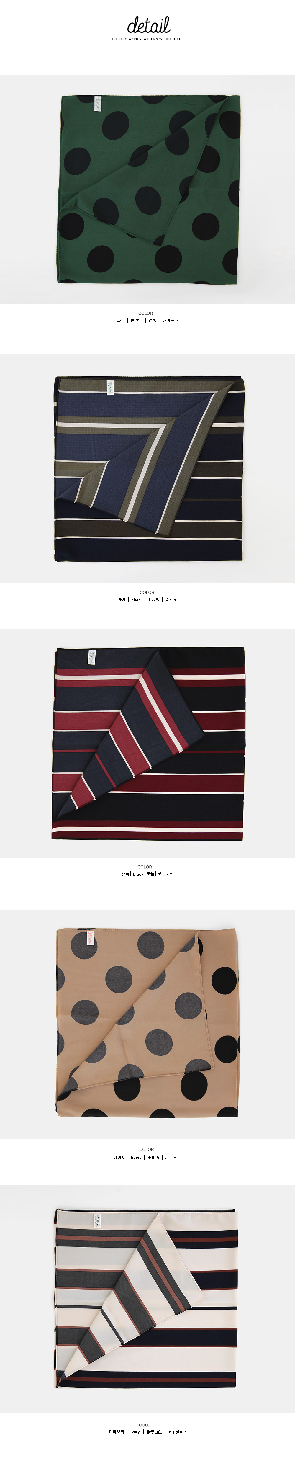 ドット&ボーダー2デザインパターンスクエアスカーフ・全5色 | DHOLIC | 詳細画像12