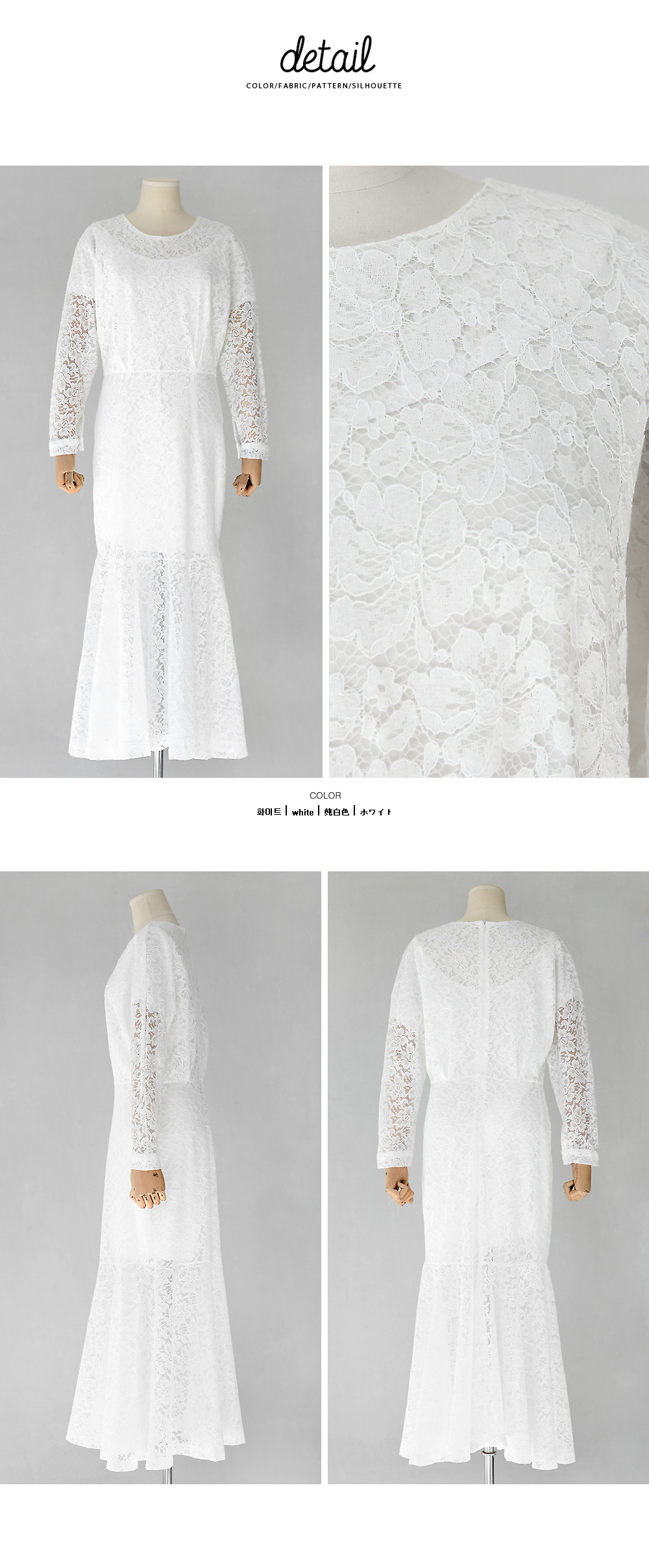 フラワーモチーフレースマーメイドロングワンピース・全1色 | DHOLIC | 詳細画像11