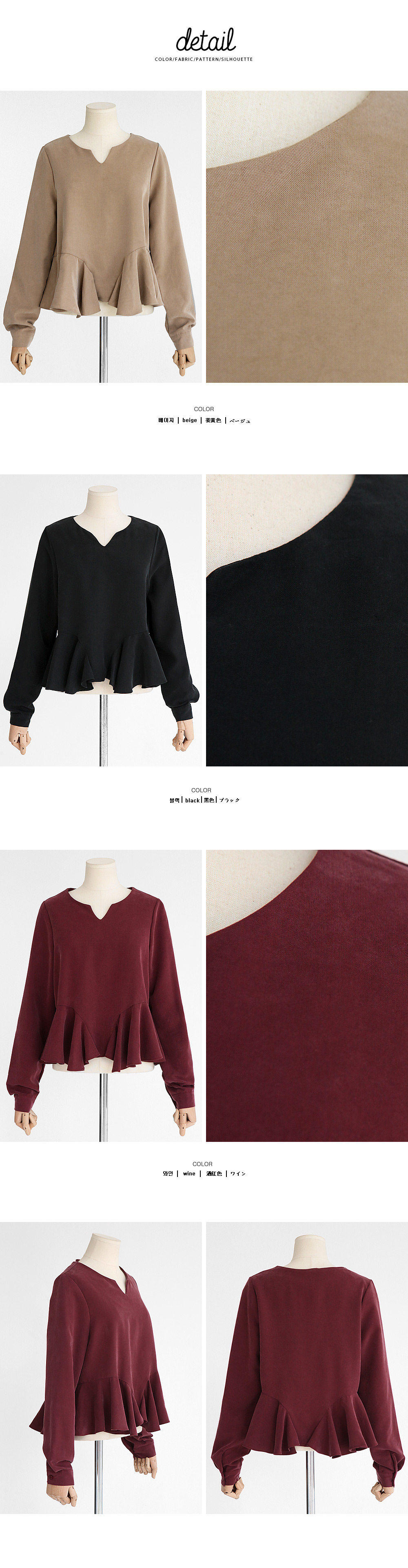 Vカットネックぺプラムクロップドブラウス・全3色 | DHOLIC | 詳細画像11