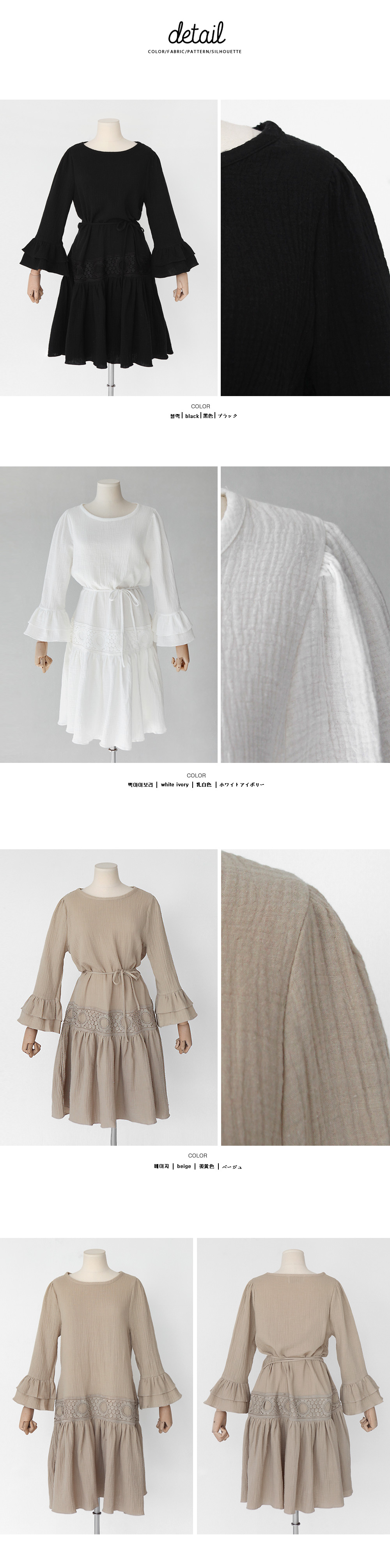 ウエストモチーフレースポイント袖ティアードシャーリングワンピース・全3色 | DHOLIC | 詳細画像13