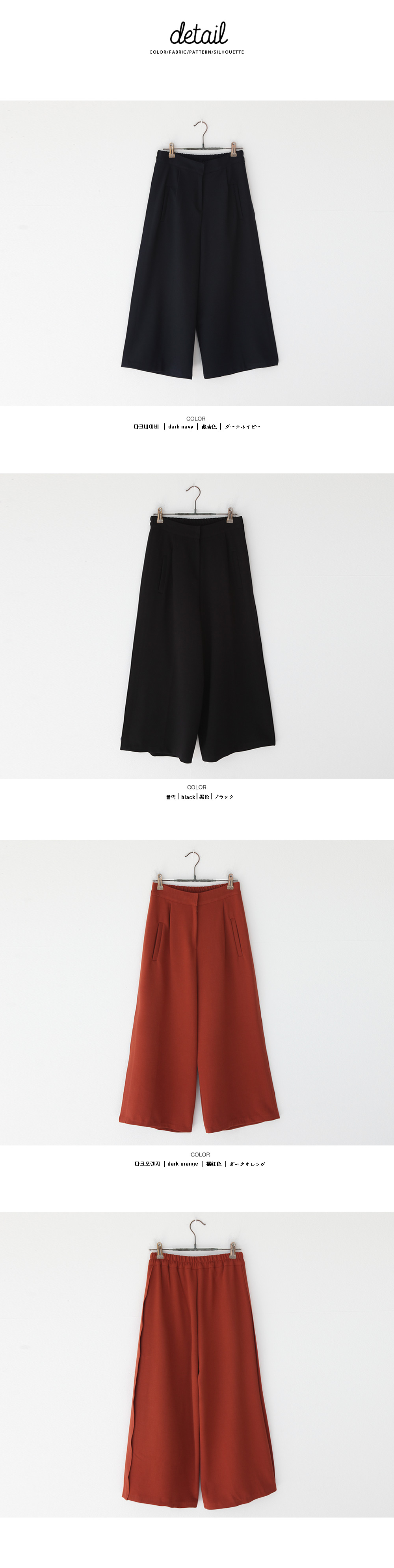 <font color=red><b>**雑誌mer2月号掲載**</b></font>ウエストゴムソリッドカラーガウチョパンツ・全3色 | DHOLIC | 詳細画像8