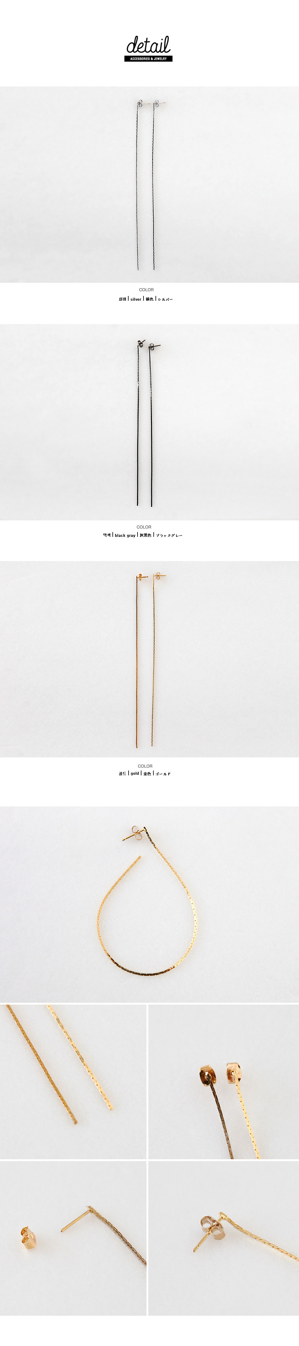 メタルロングチェーンピアス・全3色 | DHOLIC | 詳細画像2