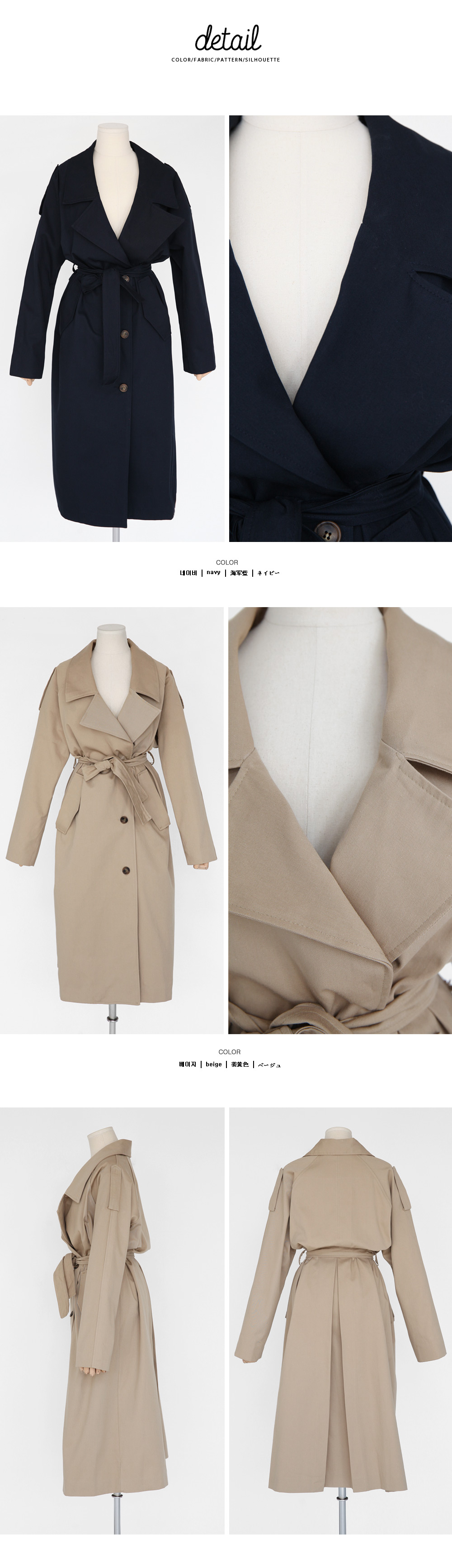 ベーシックロングトレンチコート・全2色 | DHOLIC | 詳細画像15