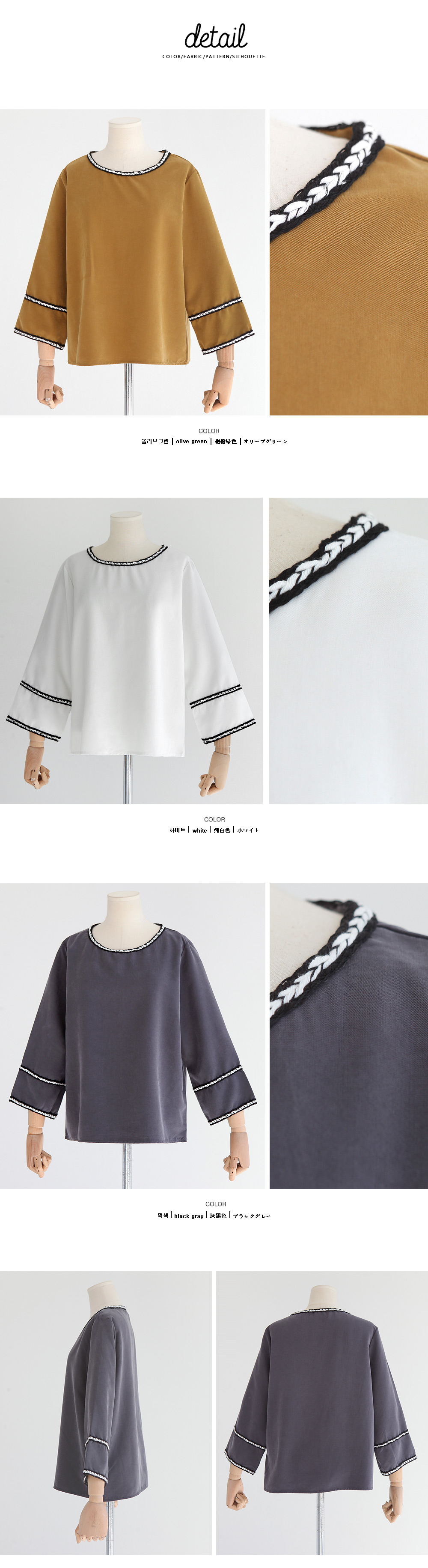 エスニックテープラインクルーネックブラウス・全3色 | DHOLIC | 詳細画像12