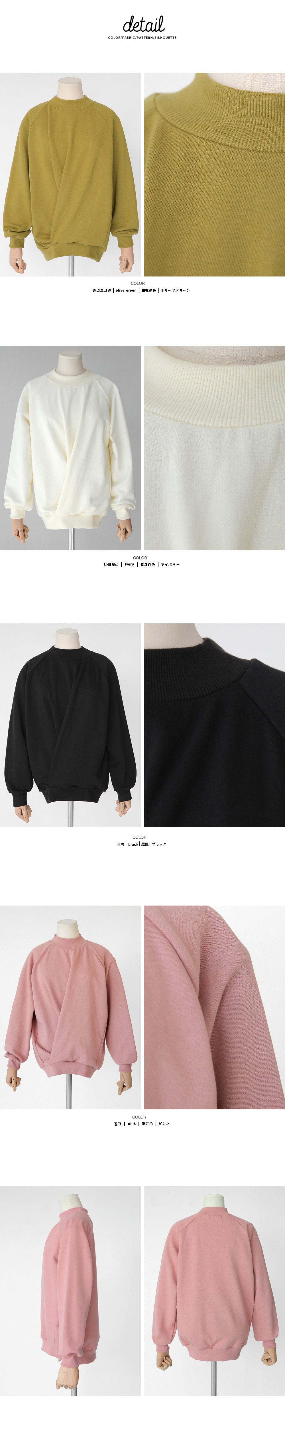 <font color=red><b>**雑誌Seventeen5月号掲載**</b></font>ドレープヘムデザインモックネックスウェット・全4色 | DHOLIC | 詳細画像11