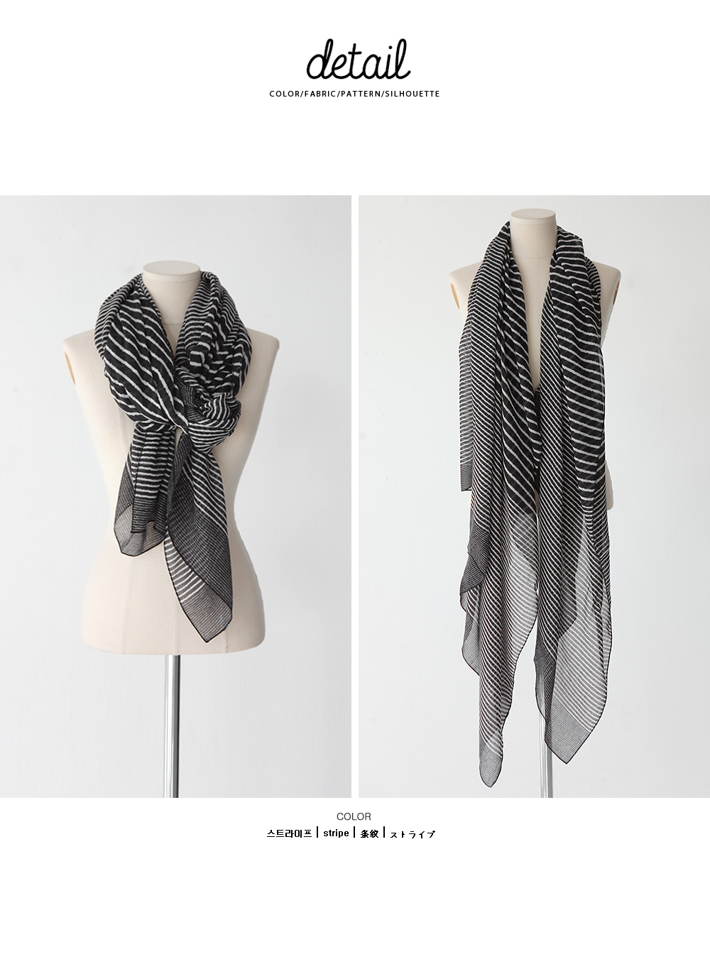 ダブルボーダーパターンショール・全1色 | DHOLIC | 詳細画像11