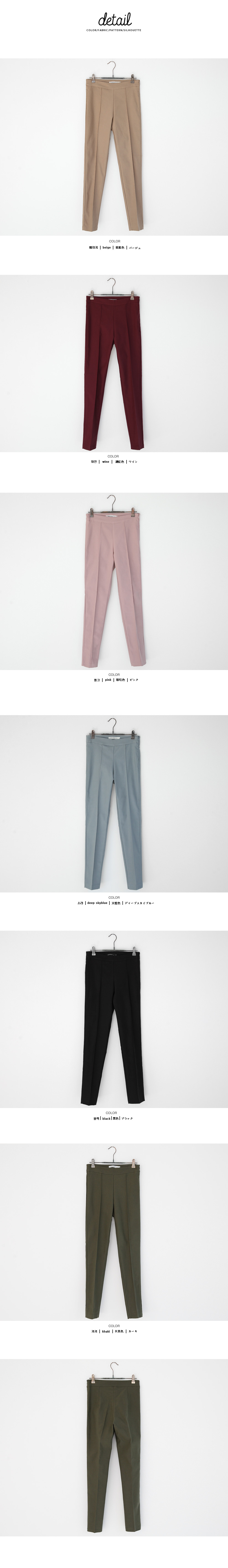 ピンタックスキニーカラーパンツ・全6色 | DHOLIC | 詳細画像15