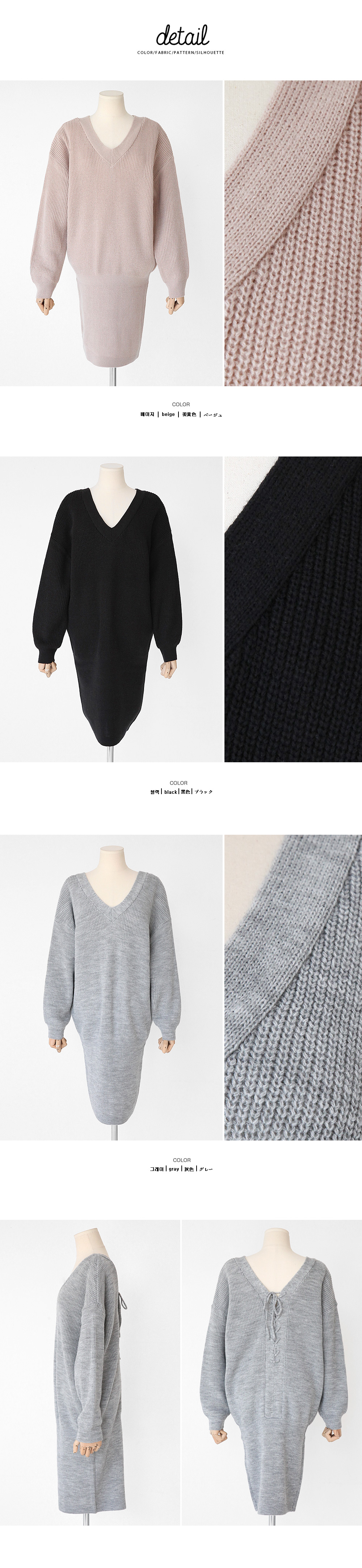 バックレースアップポイントVネックニットワンピース・全3色 | DHOLIC | 詳細画像8