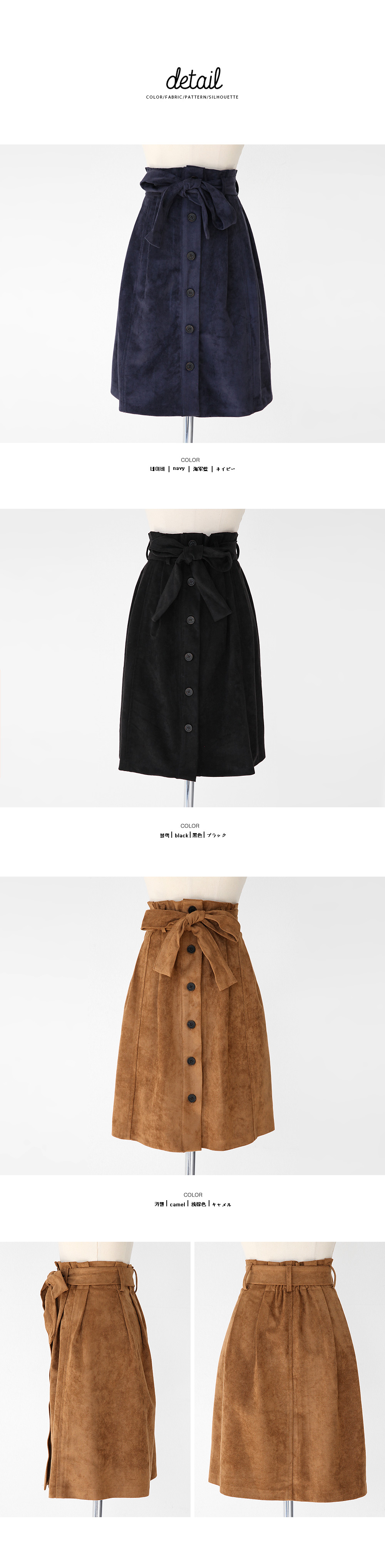 ベルトストラップ付きフロントボタンハイウエストスカート・全3色 | DHOLIC | 詳細画像8