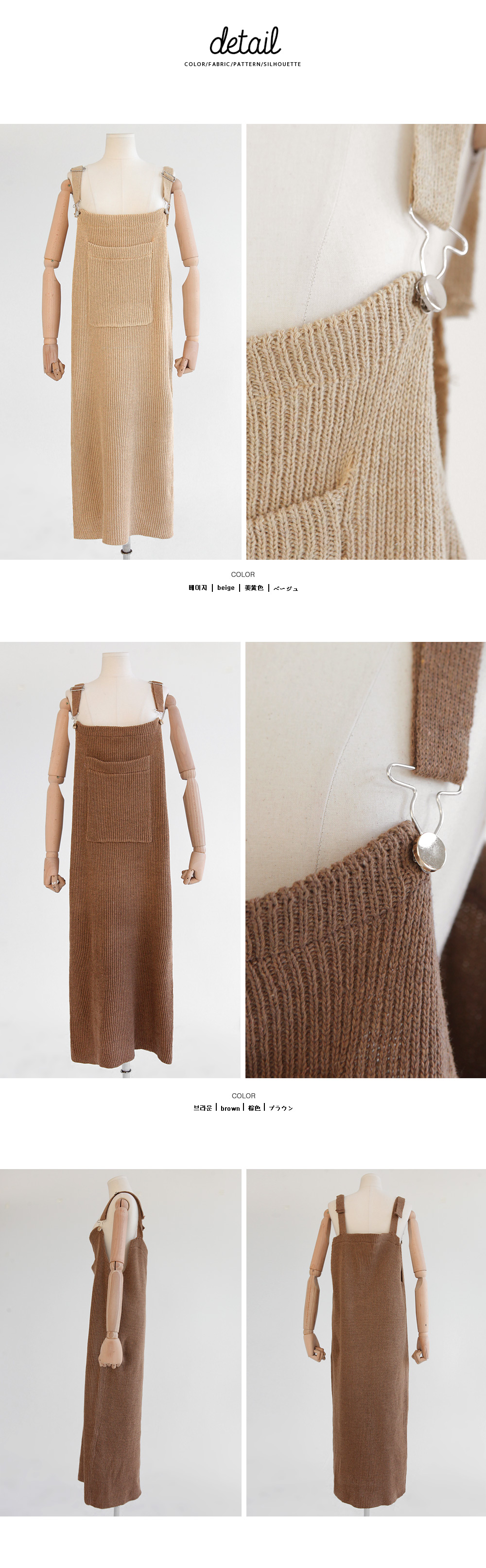 サスペンダーリブニットワンピース・全2色 | DHOLIC | 詳細画像8