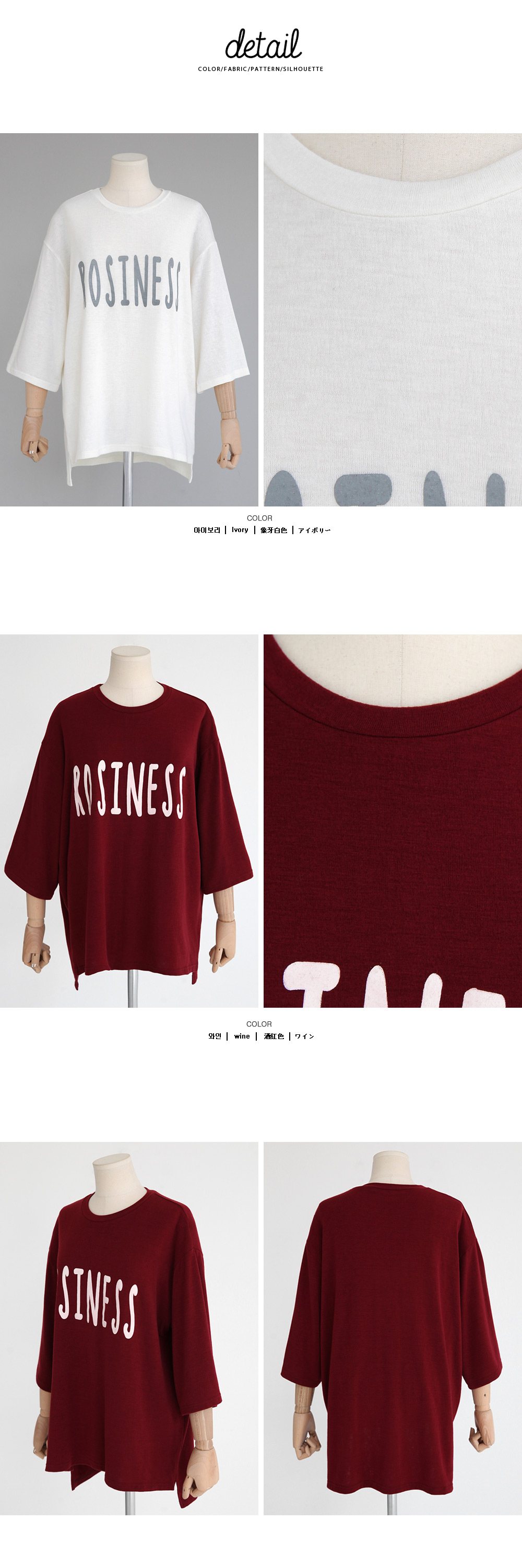 ROSINESSレタリングボックスカットソー・全2色 | DHOLIC | 詳細画像21