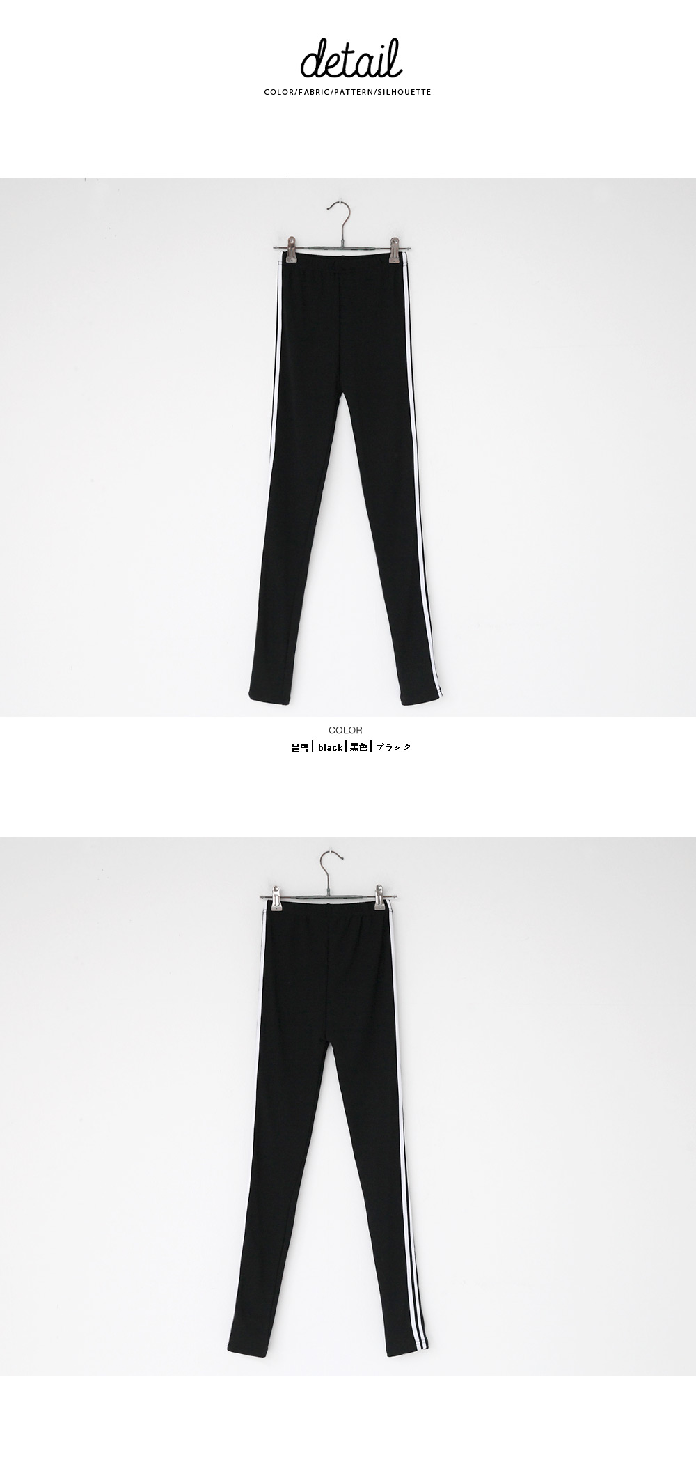 ラインポイント裏起毛レギンスパンツ・全1色 | DHOLIC | 詳細画像11