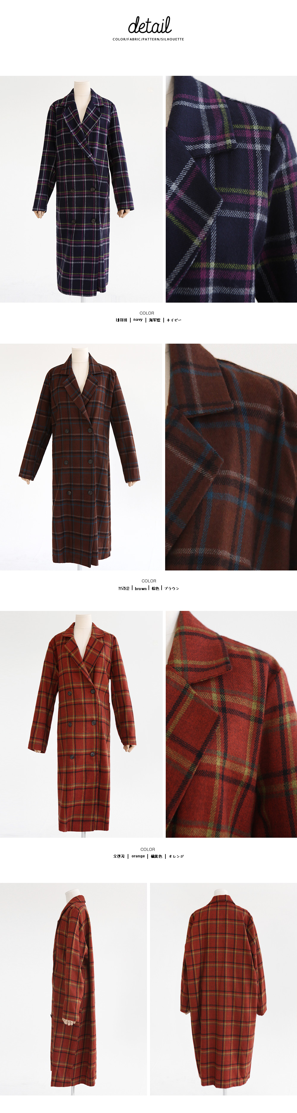 <font color=red><b>**雑誌Seventeen3月号/mer2月号掲載**</b></font>タータンチェックロングジャケット・全3色 | DHOLIC | 詳細画像9