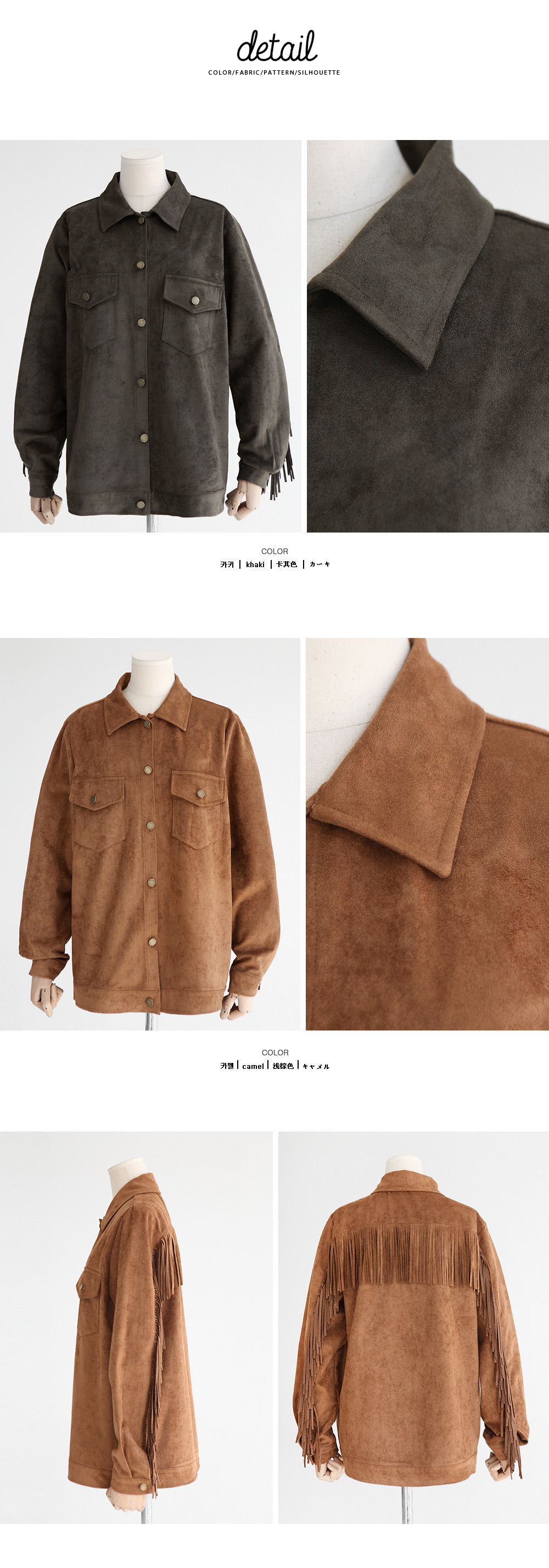 カウボーイフリンジジャケット・全2色 | DHOLIC | 詳細画像8