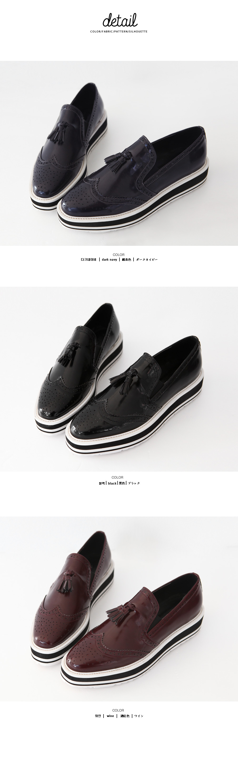 ウィングチッププラットフォームシューズ・全3色 | DHOLIC | 詳細画像9