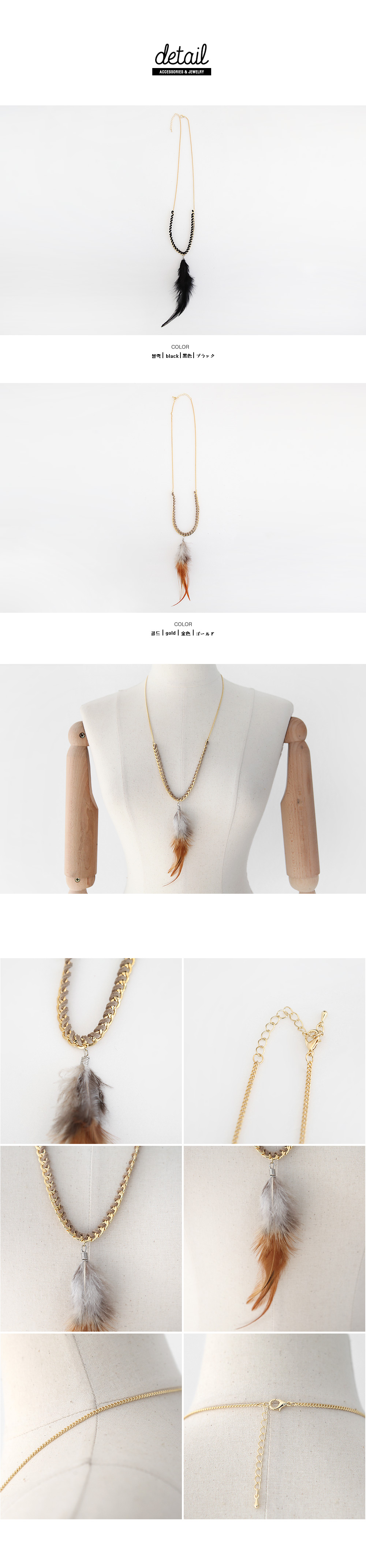 バロック羽毛ロングネックレス・全2色 | DHOLIC | 詳細画像2