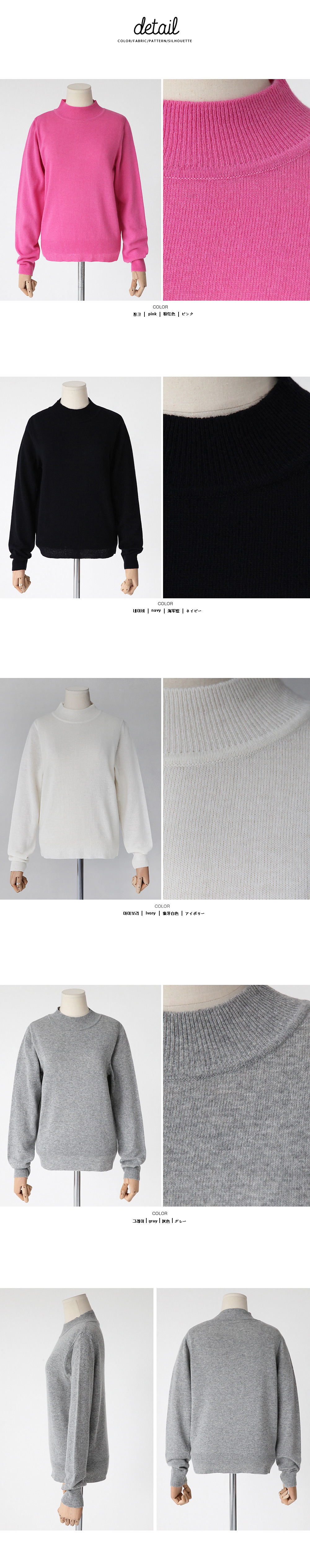モックネックベーシックニットトップス・全4色 | DHOLIC | 詳細画像16