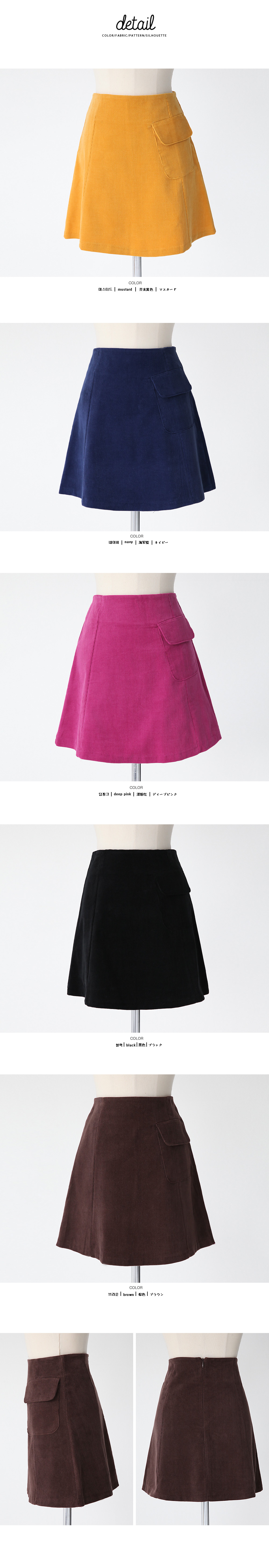 <font color=red><b>**雑誌Seventeen3月号掲載**</b></font>サイドポケットＡラインスカート・全5色 | DHOLIC | 詳細画像11