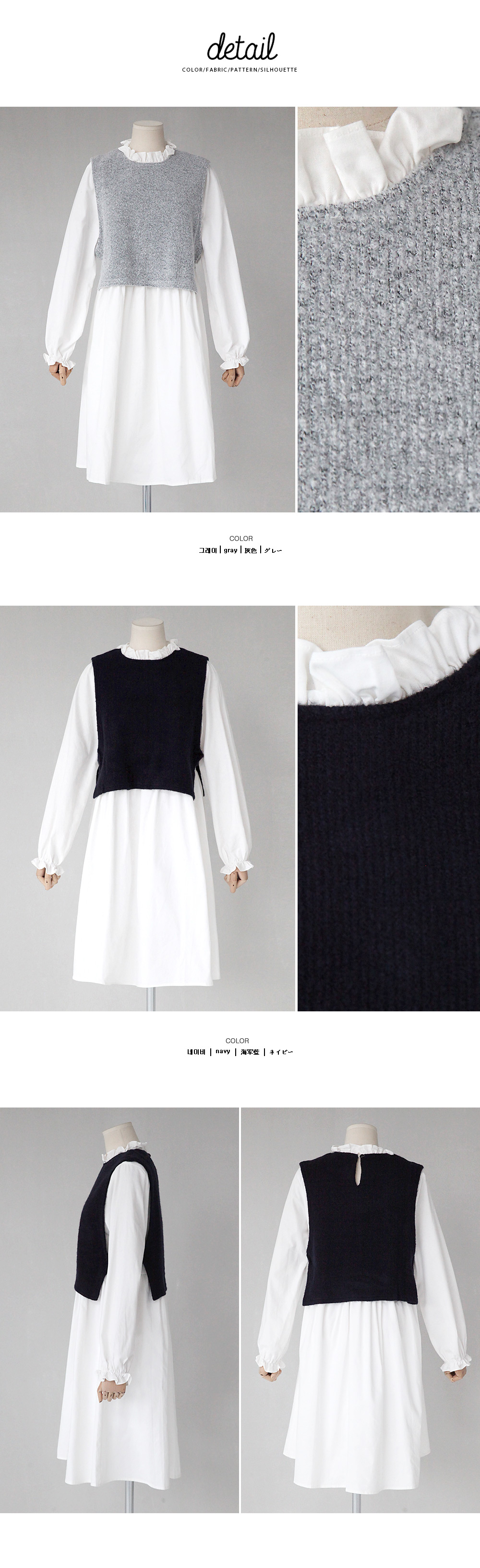 ニットベストレイヤードワンピース・全2色 | DHOLIC | 詳細画像8