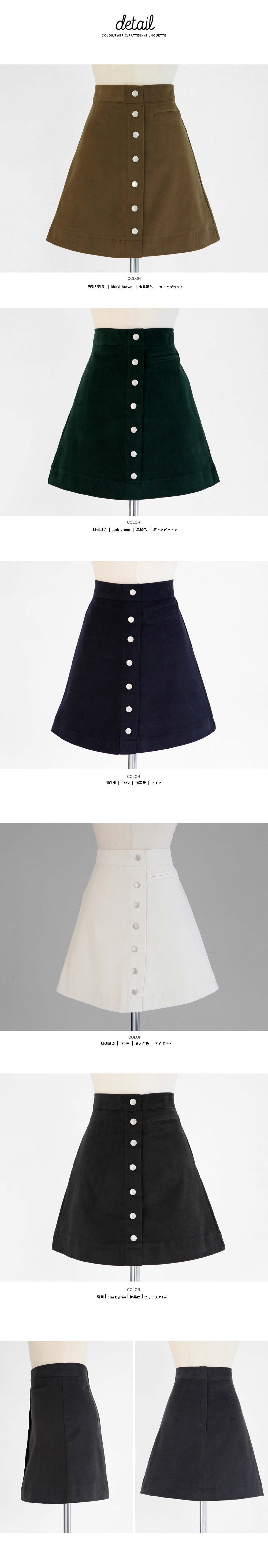 フロントボタンAラインミニマルスカート・全5色 | DHOLIC | 詳細画像9