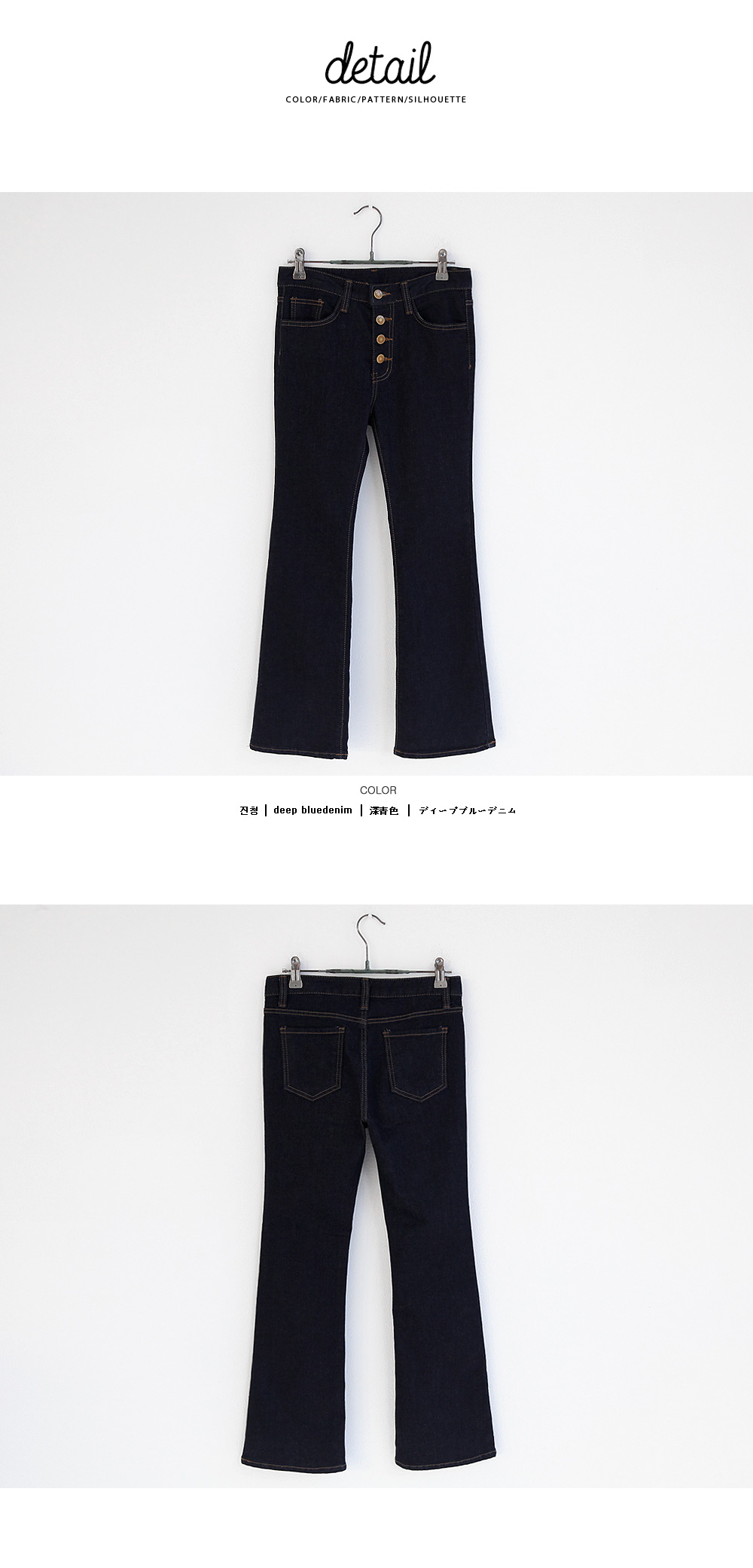 フロントボタンハイウエストブーツカットジーンズ・全1色 | DHOLIC | 詳細画像22