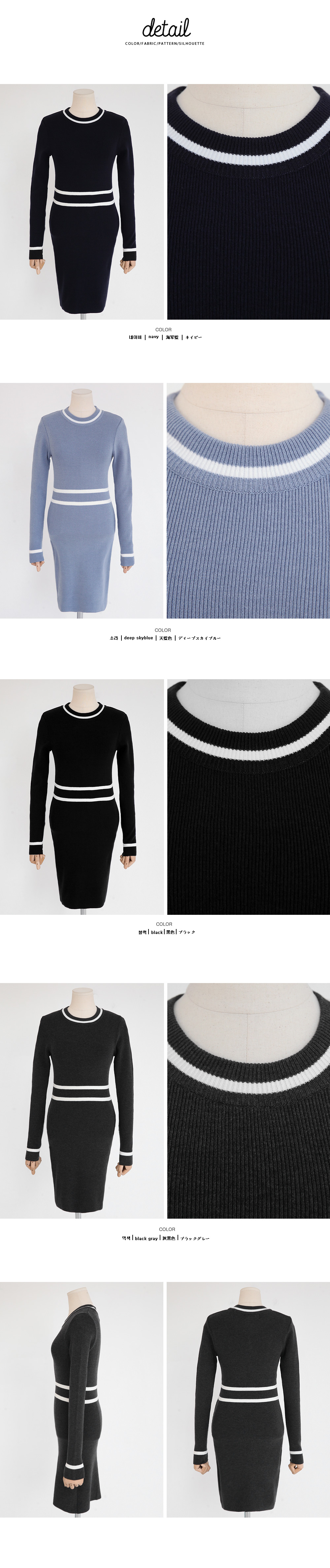 ウエストストライプタイトニットワンピース・全4色 | DHOLIC | 詳細画像15
