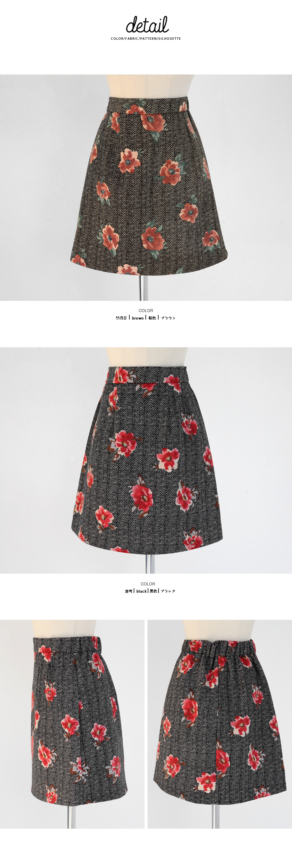 ヘリンボーンフラワーパターンフレアスカート・全2色 | DHOLIC | 詳細画像8