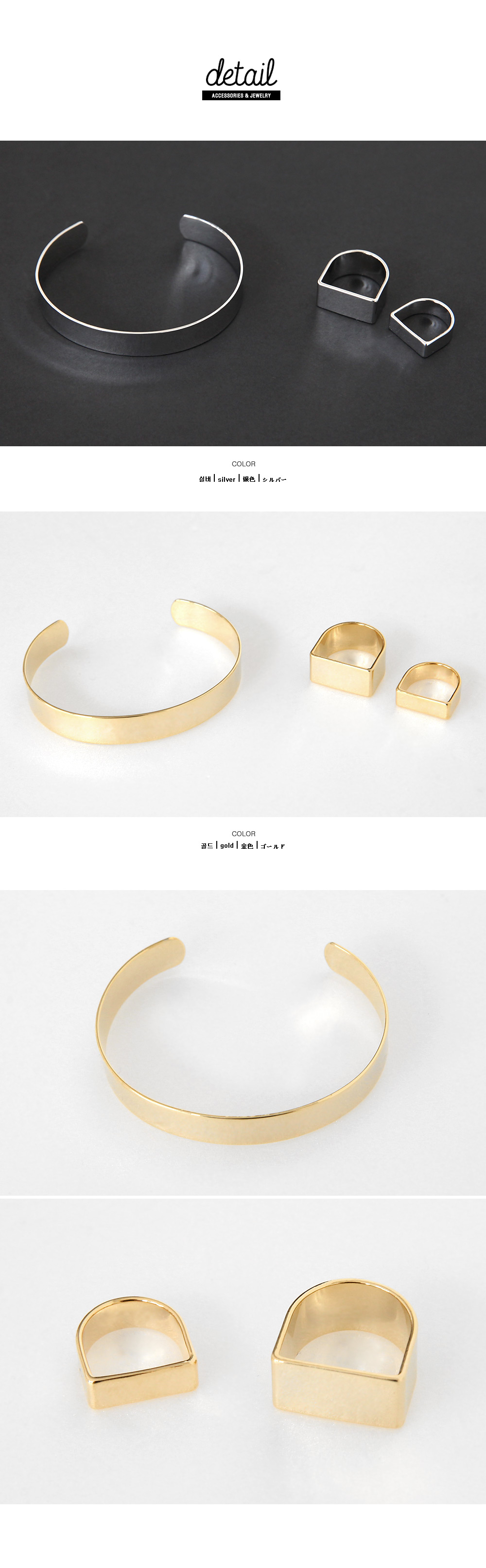 メタリック2リング&オープンブレスレットセット・全2色 | DHOLIC | 詳細画像2
