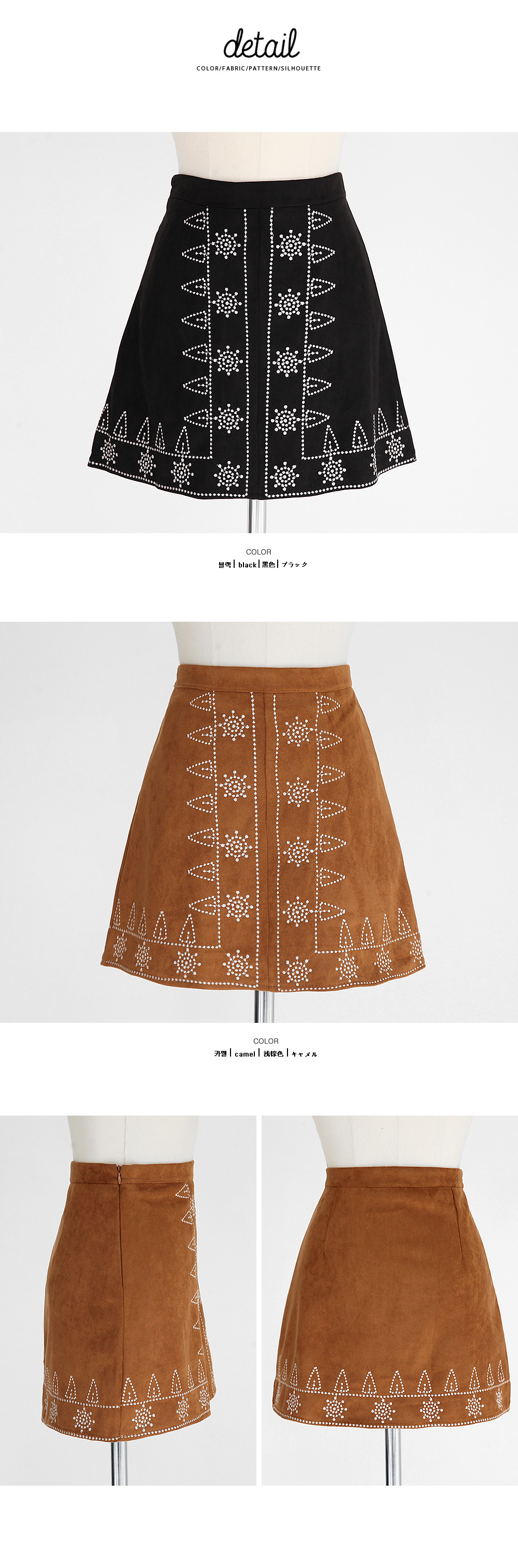 スエード調刺繍Aラインスカート・全2色 | DHOLIC | 詳細画像13
