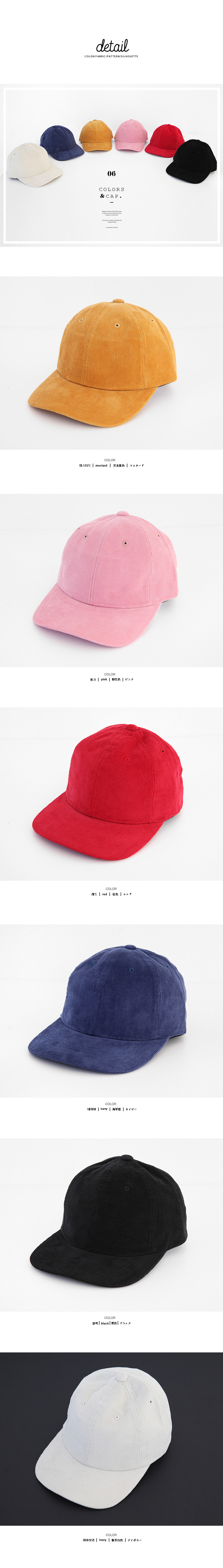 ソリッドカラーコーデュロイキャップ・全6色 | DHOLIC | 詳細画像12