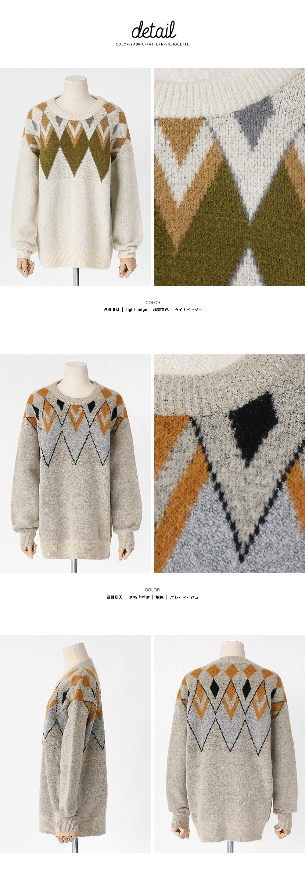 ダイヤモチーフレトロニットプルオーバー・全2色 | DHOLIC | 詳細画像10