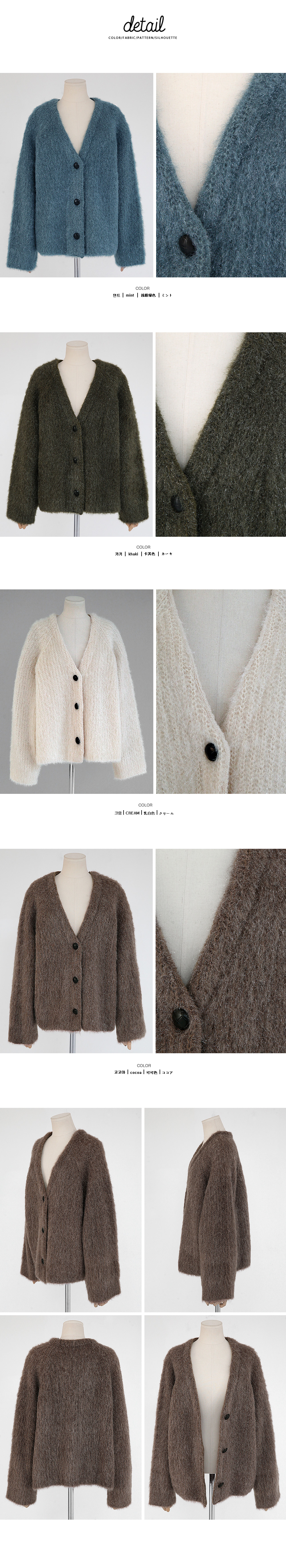 <font color=red><b>**雑誌mer12月号/ViVi11月号掲載**</b></font>シャギーニットラグランスリーブカーディガン・全4色 | DHOLIC | 詳細画像12