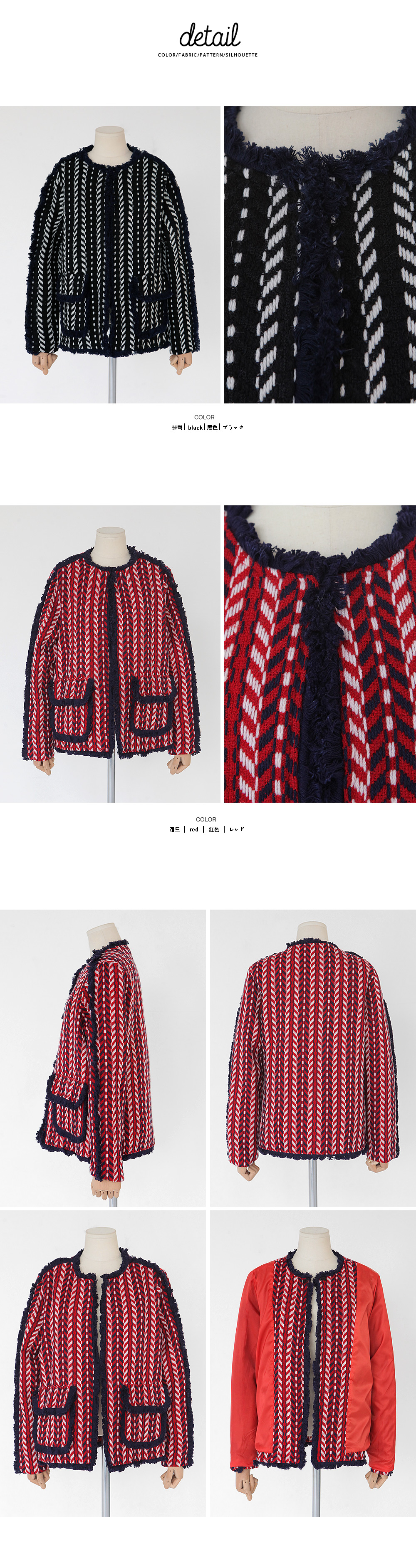 ヘリンボーンパターンフリンジジャケット・全2色 | DHOLIC | 詳細画像15