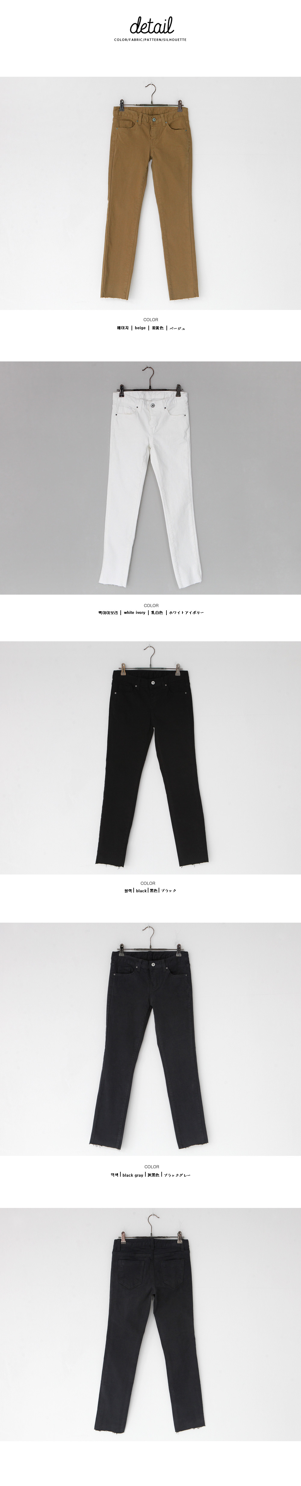 切りっぱなし起毛スキニーパンツ・全4色 | DHOLIC | 詳細画像20