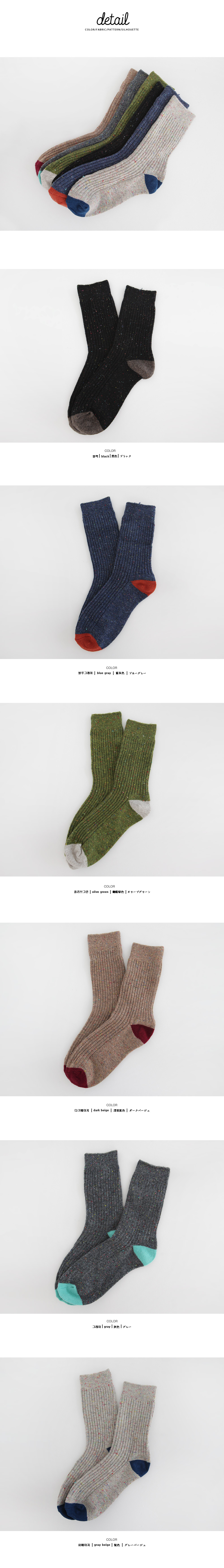 カラーブロックソックス・全6色 | DHOLIC | 詳細画像5