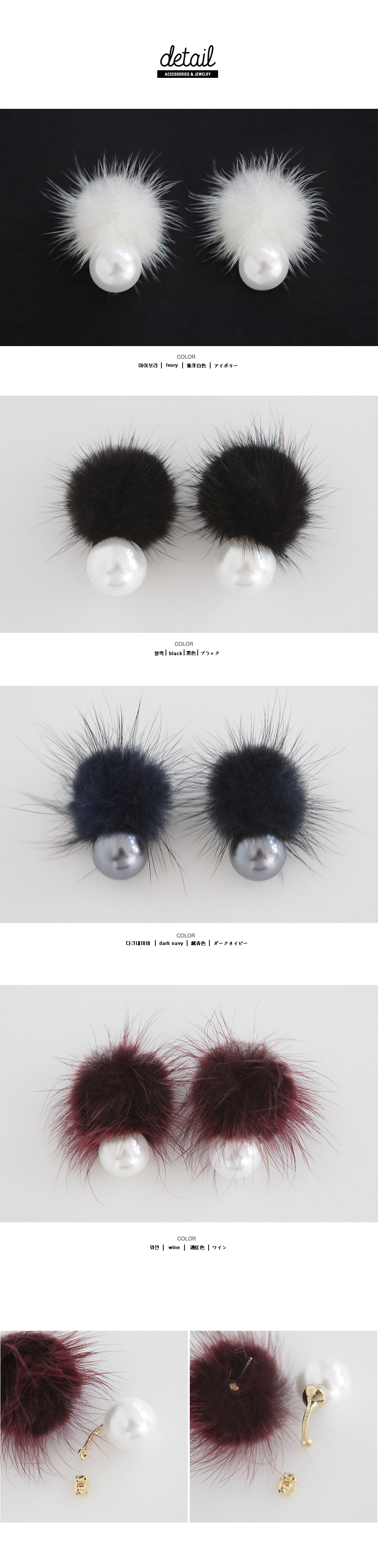 フェイクパール&ファーピアス・全4色 | DHOLIC | 詳細画像2