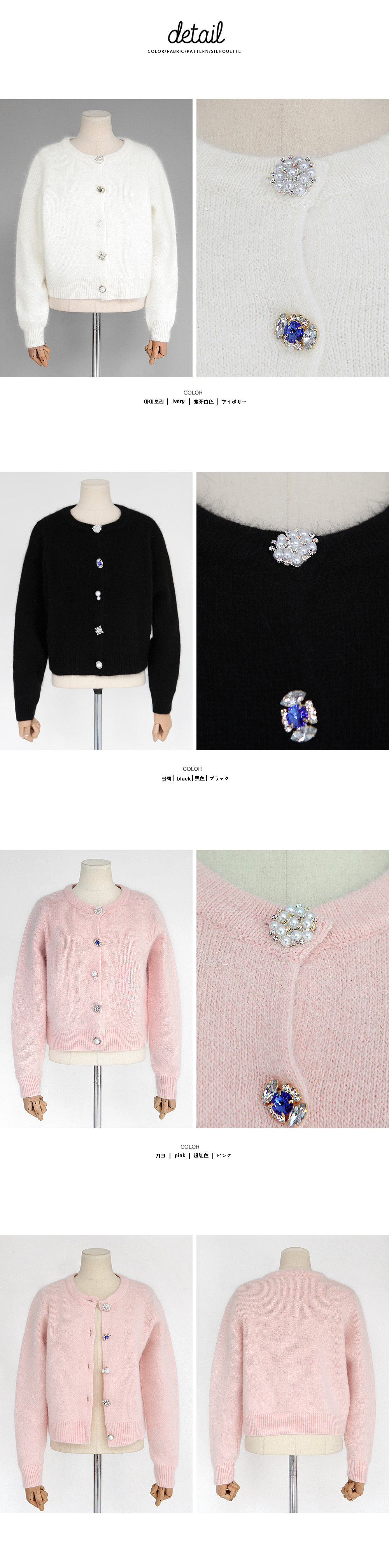 アンゴラ混ジュエルボタンニットカーディガン・全3色 | DHOLIC | 詳細画像14