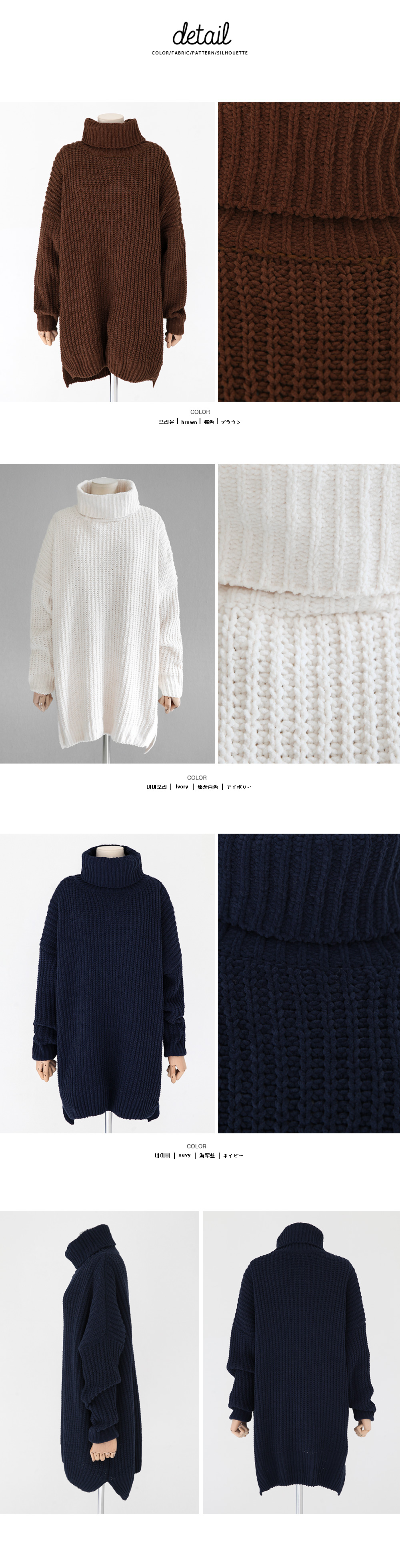 タートルネックロングニットプルオーバー・全3色 | DHOLIC | 詳細画像17