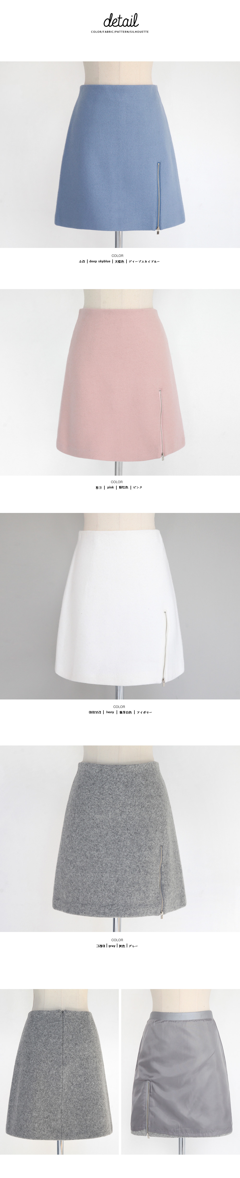 パステルカラーサイドジップスカート・全4色 | DHOLIC | 詳細画像13