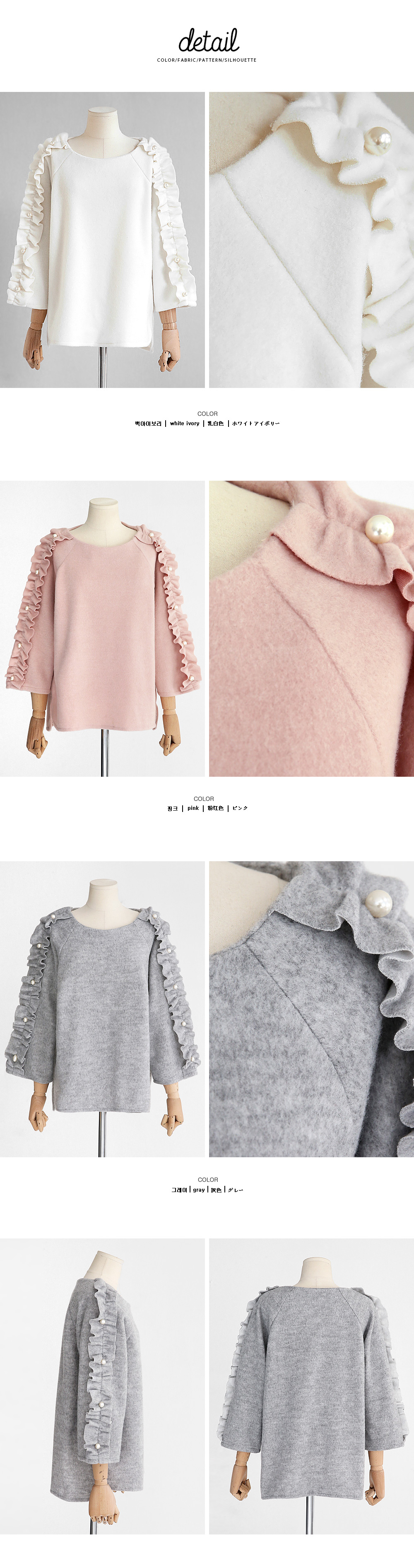 <font color=red><b>**雑誌sweet2月号掲載**</b></font>フリル&パールポイントクルーネックプルオーバー・全3色 | DHOLIC | 詳細画像8