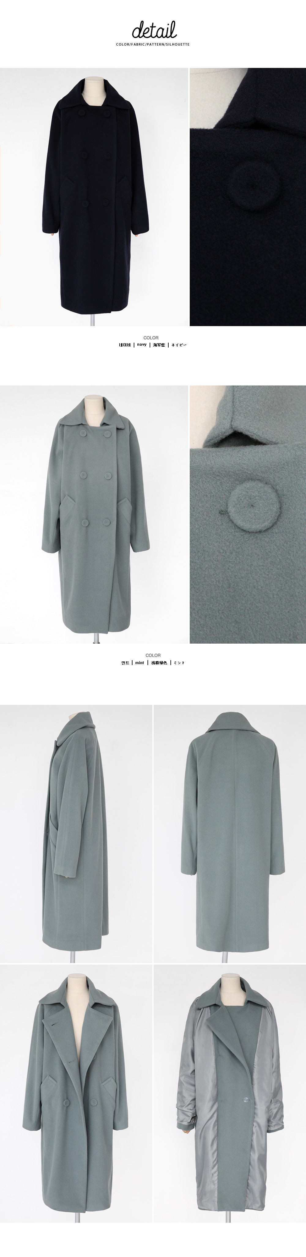 ダブルボタンラグランロングコート・全2色 | DHOLIC | 詳細画像16