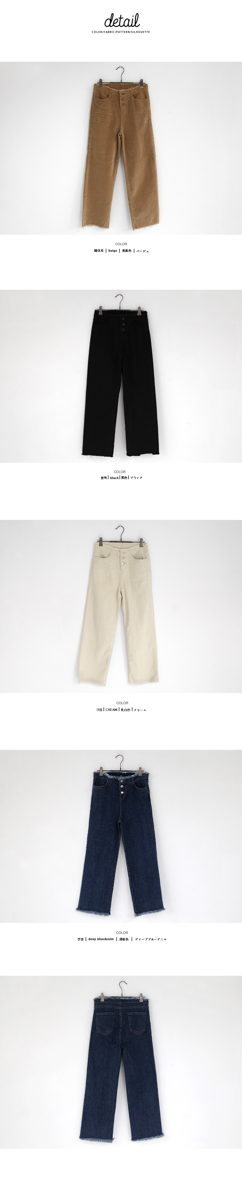 フリンジディテールクロップドストレートパンツ・全4色 | DHOLIC | 詳細画像20