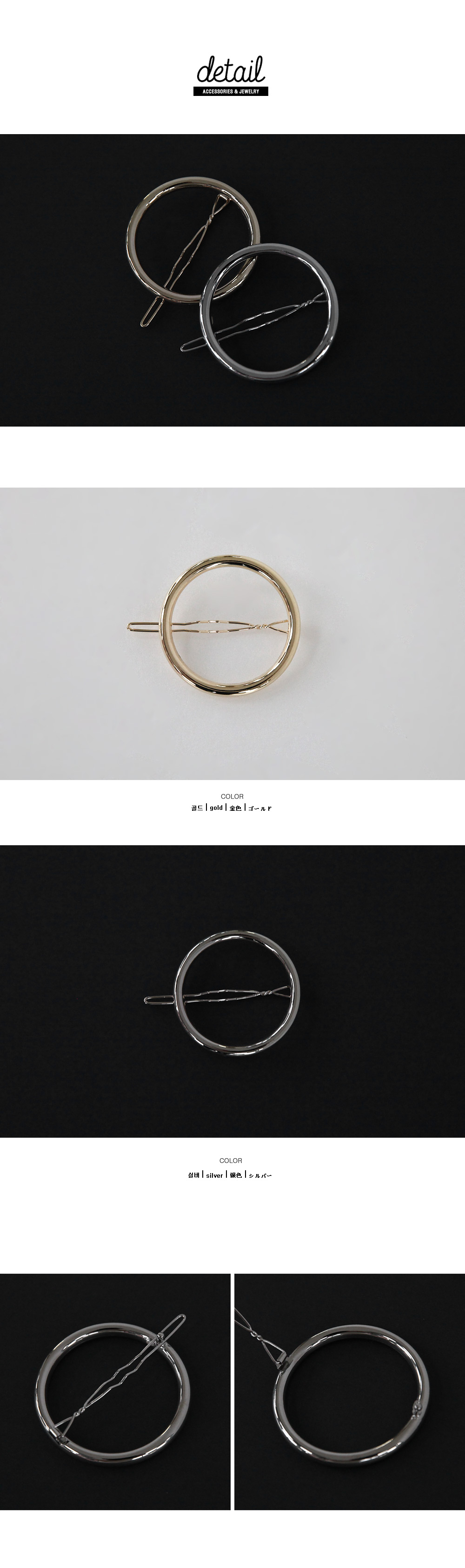メタルサークルヘアピン・全2色 | DHOLIC | 詳細画像2
