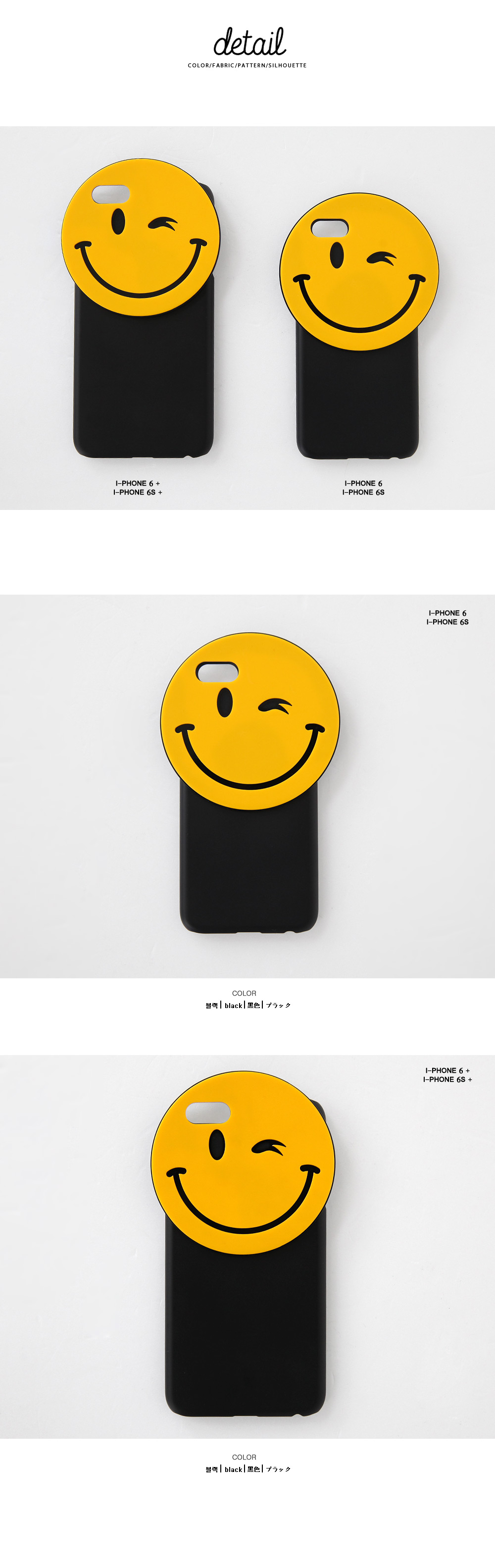 ＊iPhone6/6+,6S/6S+対応＊ビッグスマイルモチーフスマホケース・全1色 | DHOLIC | 詳細画像13