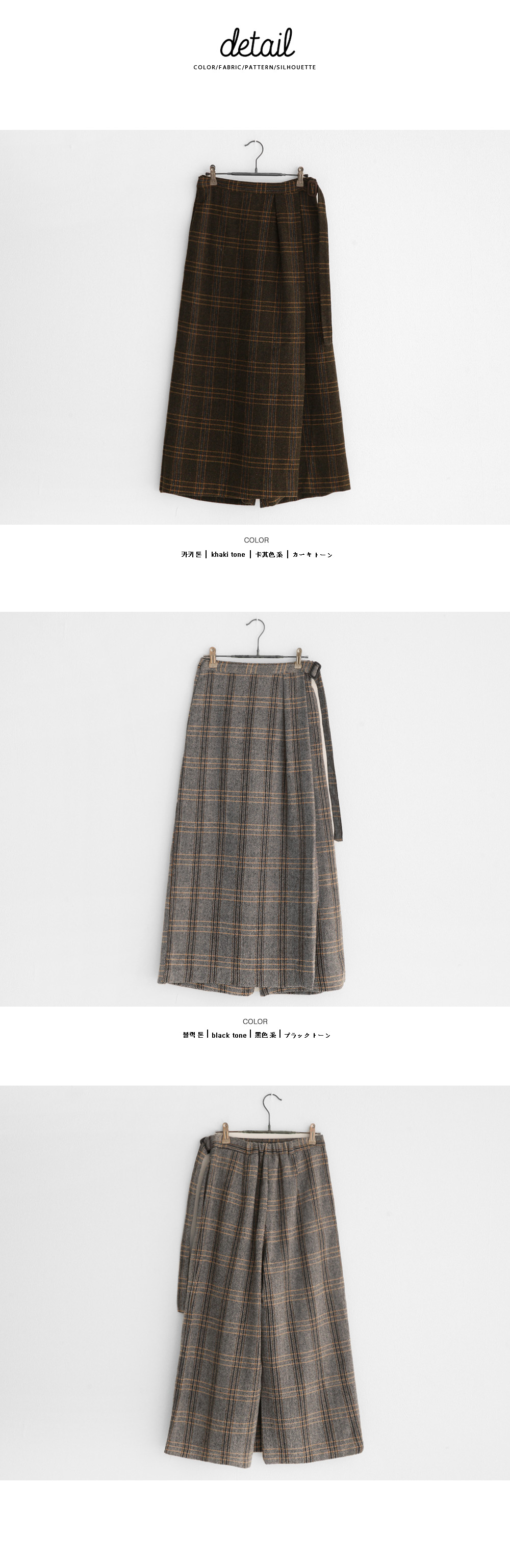 ヘリンボーンチェックラップワイドパンツ・全2色 | DHOLIC | 詳細画像9